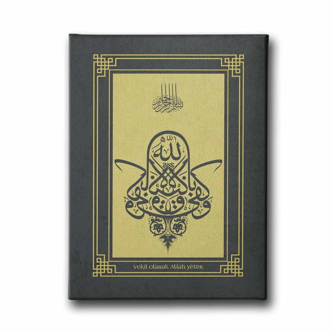 Vekil Olarak Allah Yeter Ahzab Suresi Dini Kanvas Tablo
