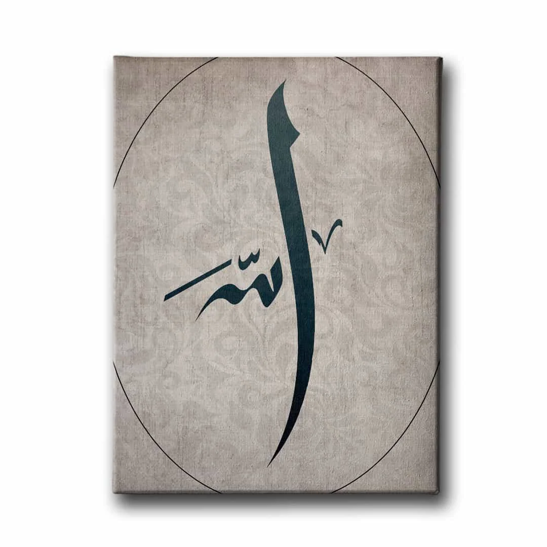 Allah Lafzi Dini Kanvas Tablo