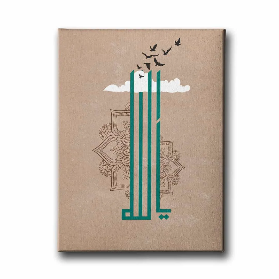 Ya-allah Motifli Hat Tablo