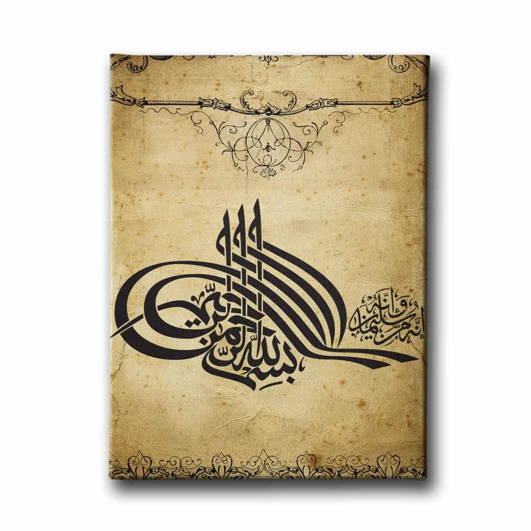 Besmele Tugra Motifli Hat Tablo