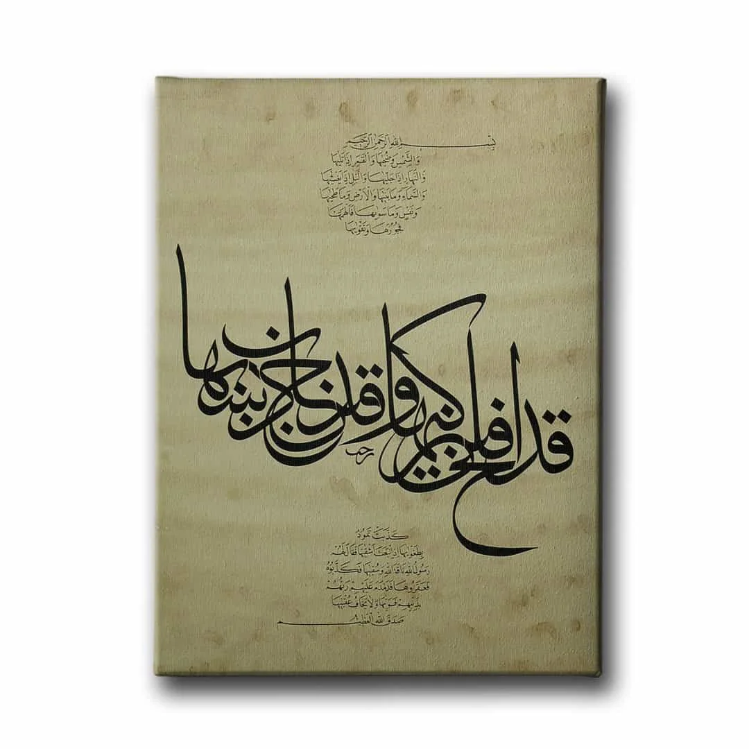 Sems Suresi Hat Tablo