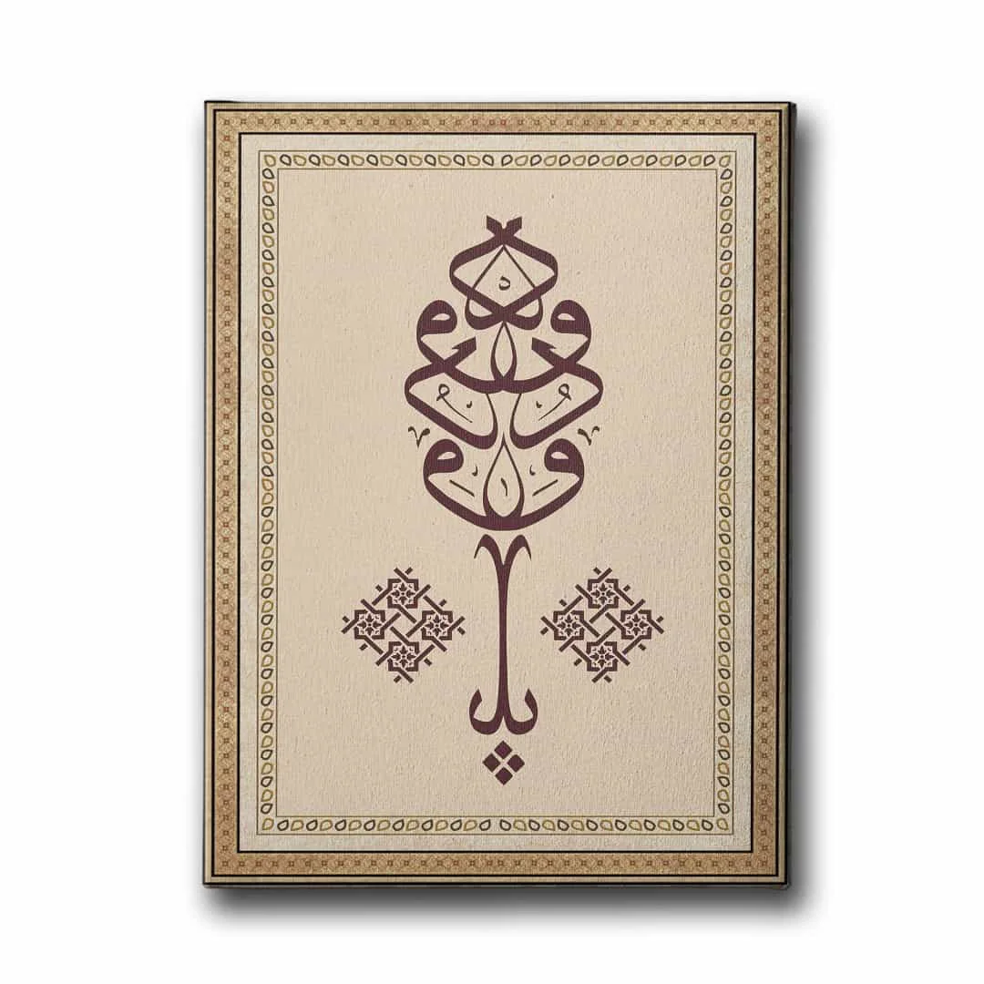 Ya-vedud Motifli Hat Tablo