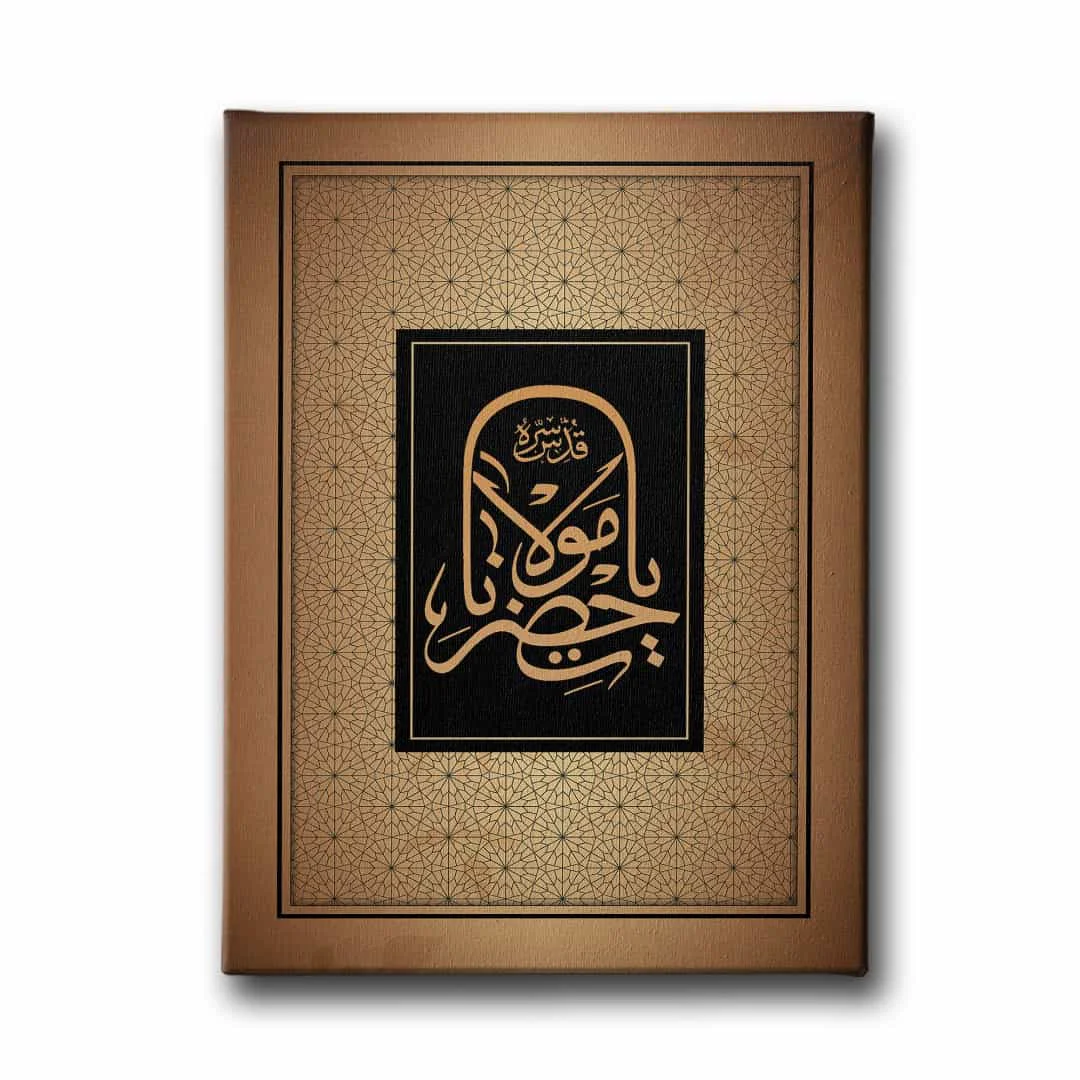 Ya Hz. Mevlana K.s Hat Tablo