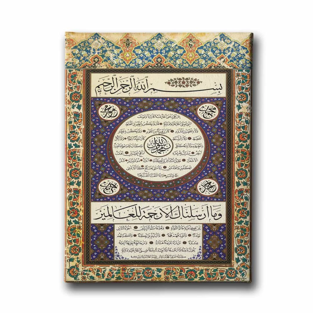 Hilye-i Serif Motifli Tablo