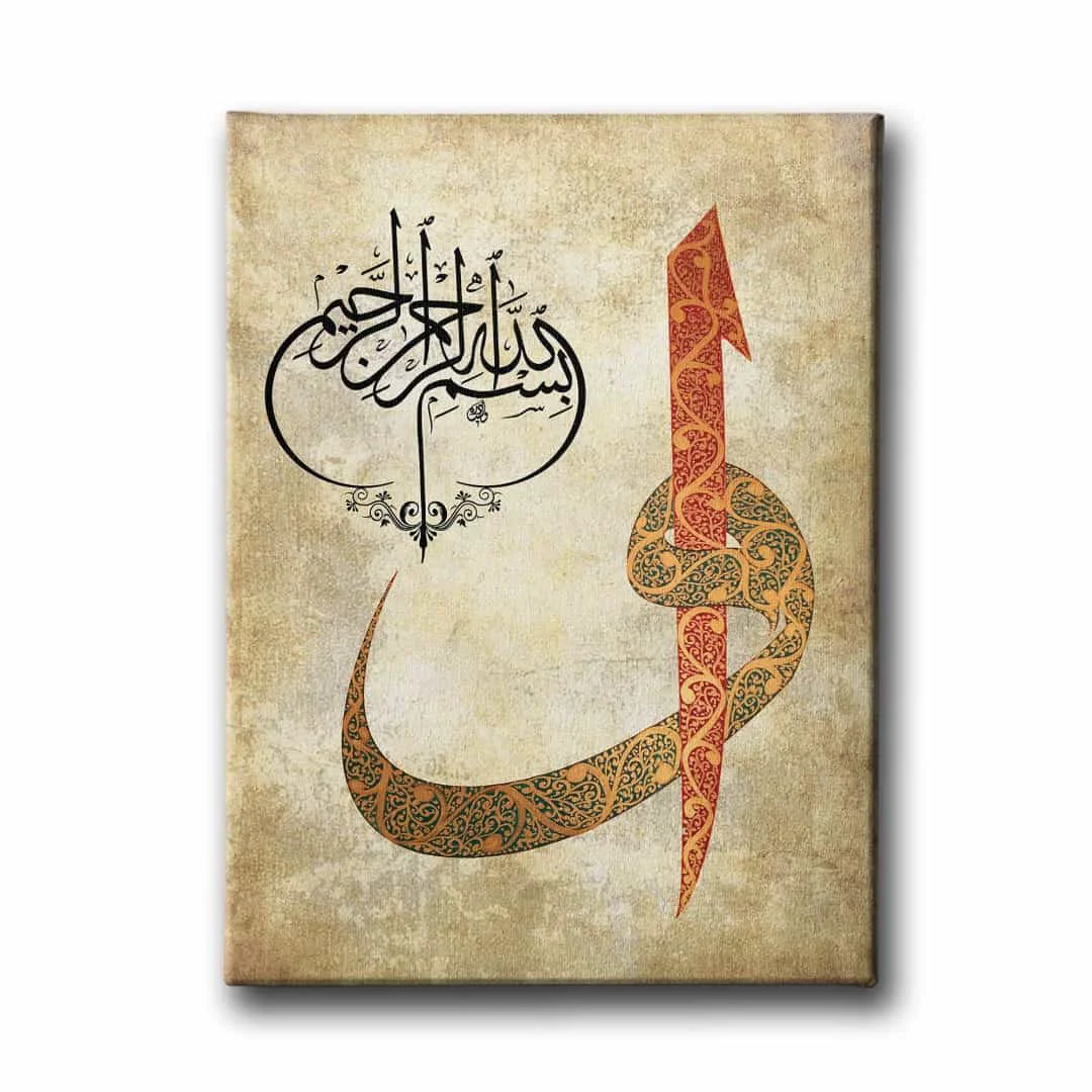 Besmele-i Serif Vav Elif Tablo