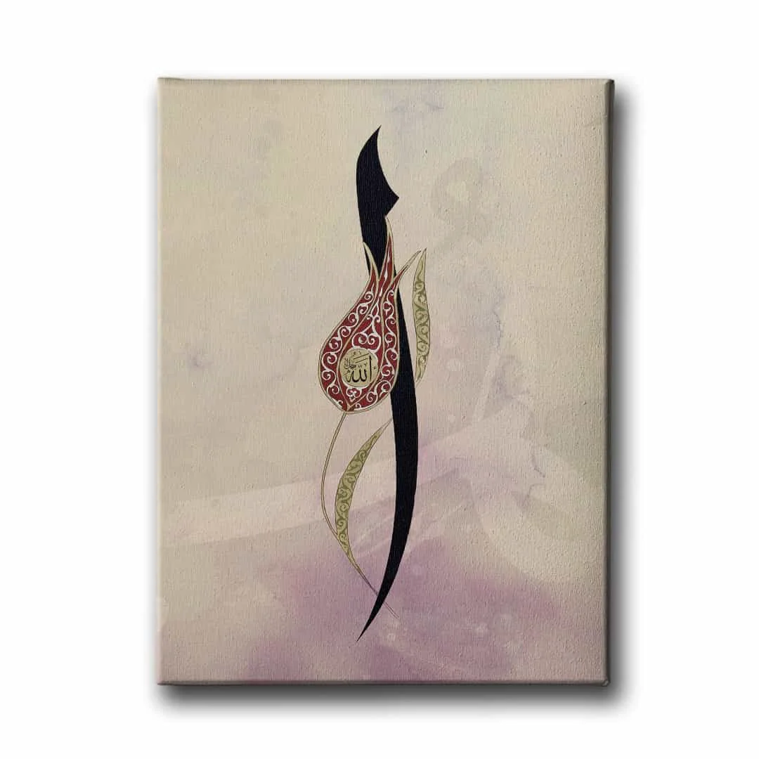 Allah Lafzi Laleli Elif Tablo