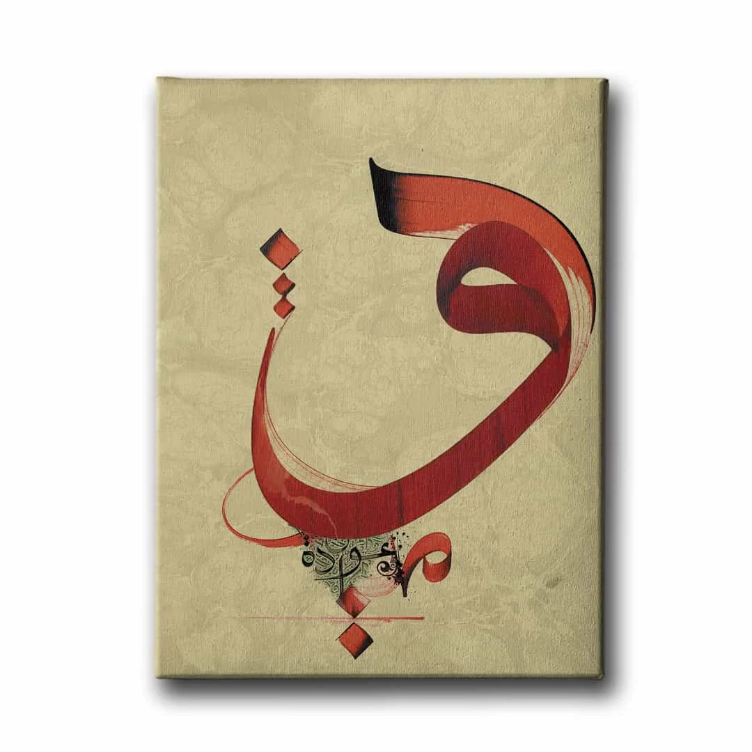 Hic Sikkeli Vav Tablo