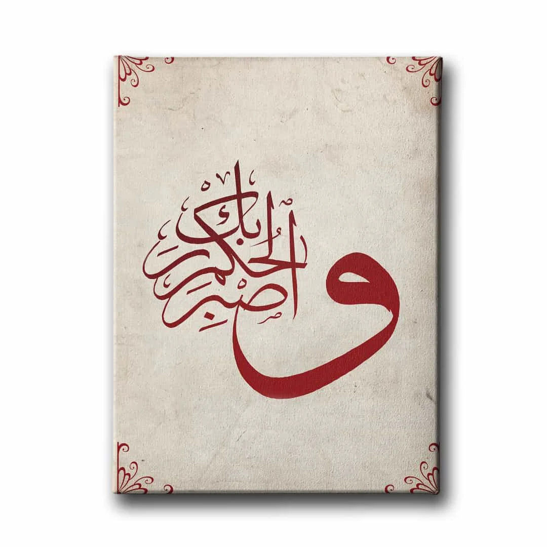 Tur Suresi 48.ayet Vavli Tablo