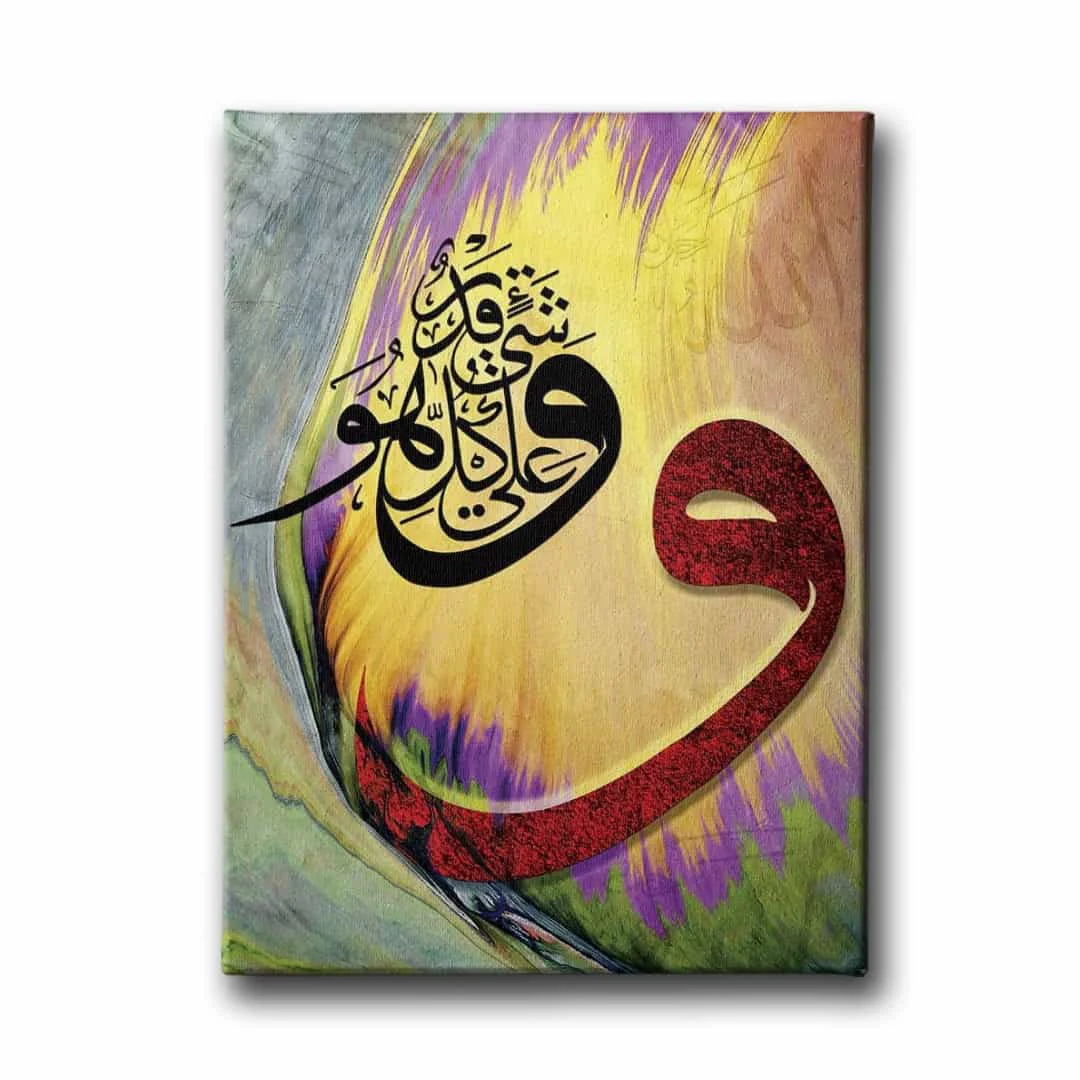 Tebareke Suresi 1.ayet Vavli  Tablo