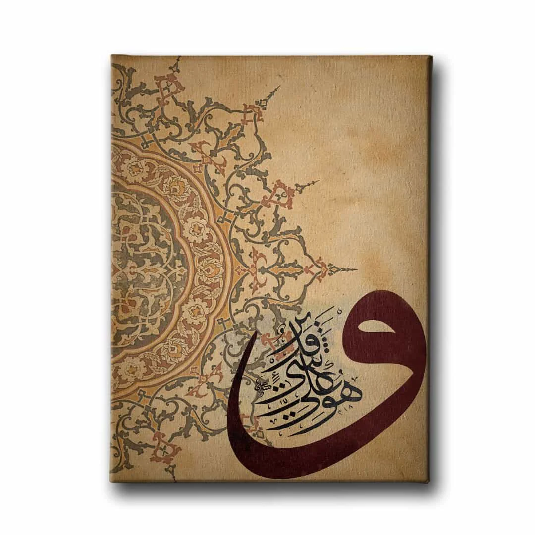 Tebareke Suresi 1.ayet Vavli  Tablo