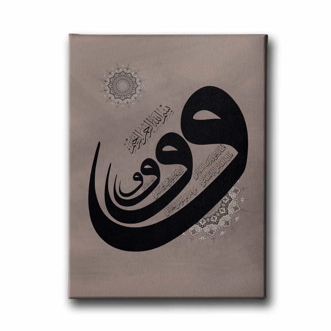 Nas Suresi Vavli  Tablo