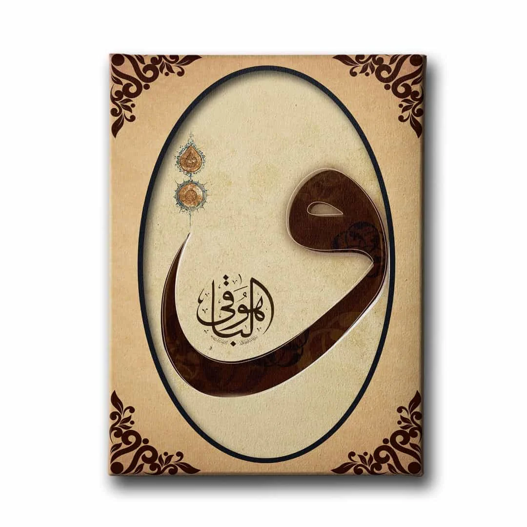 Huvel-baki Motifli Vav  Tablo