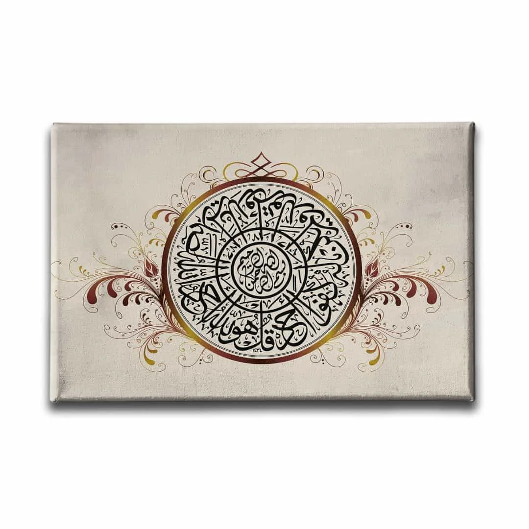 Ihlas Suresi Motifli Ayetli Kanvas Tablo