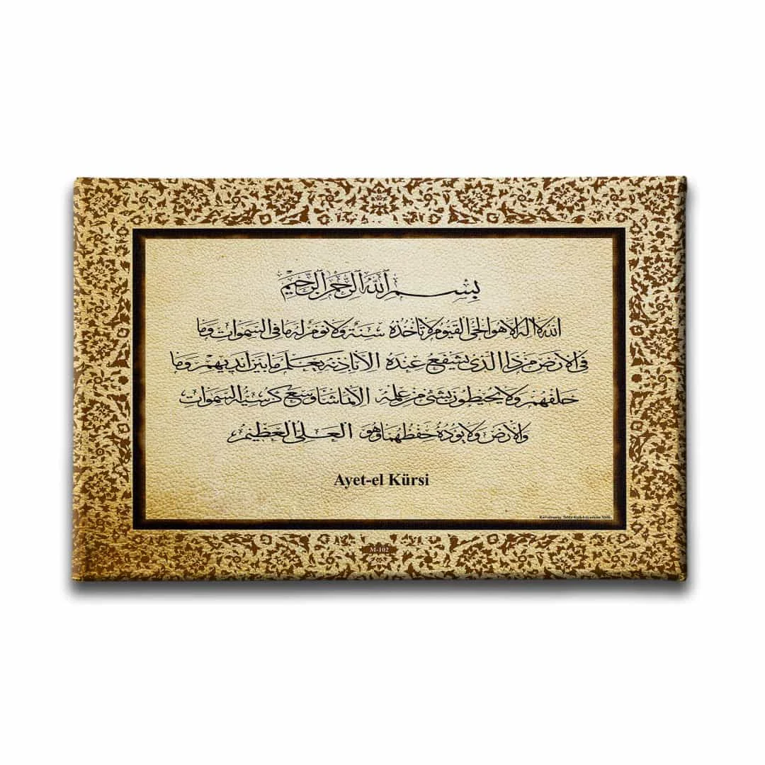 Ayet-el Kursi  Ayetli Kanvas Tablo