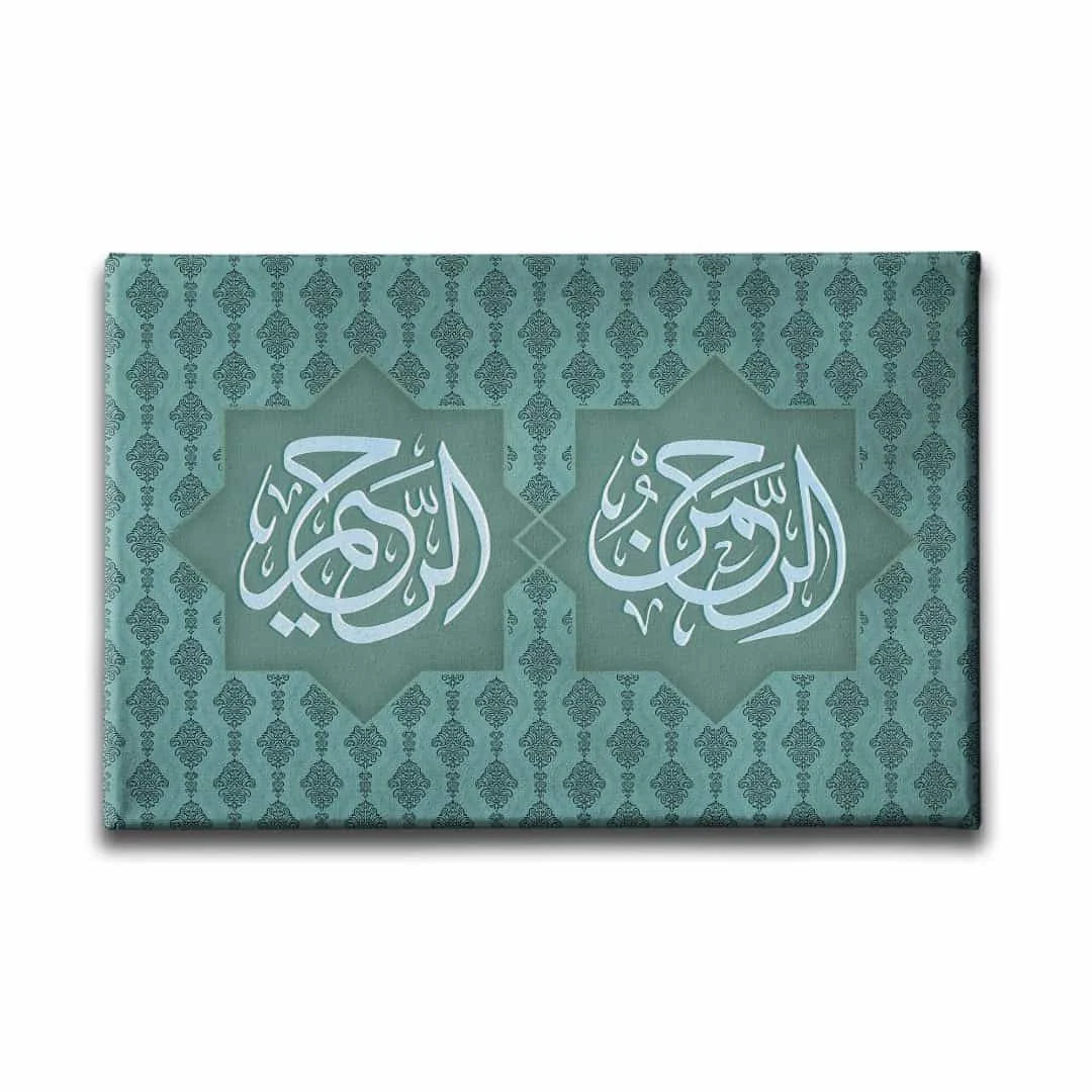 Er-rahman Er-rahim  Hat Tablo