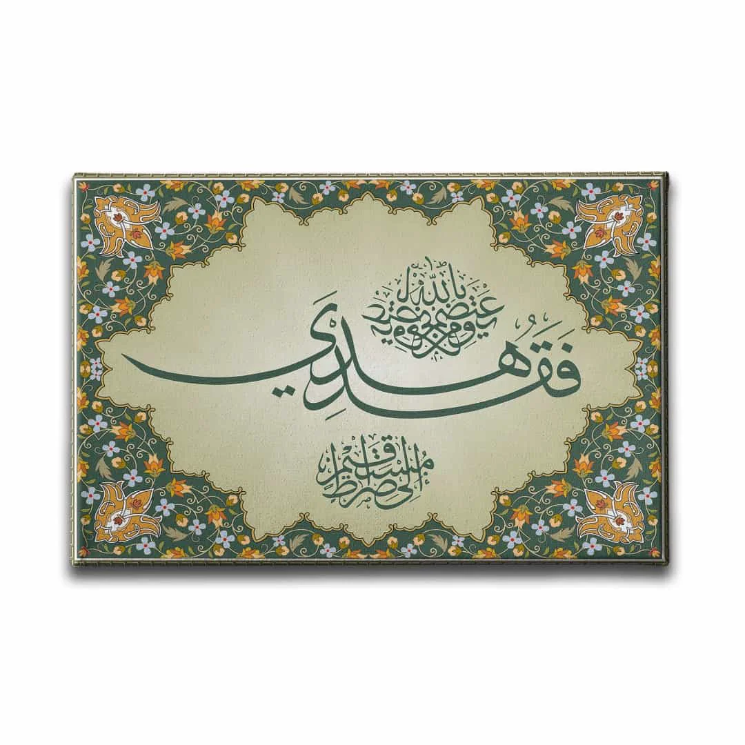 Al-i Imran 101. Ayeti Hat Tablo