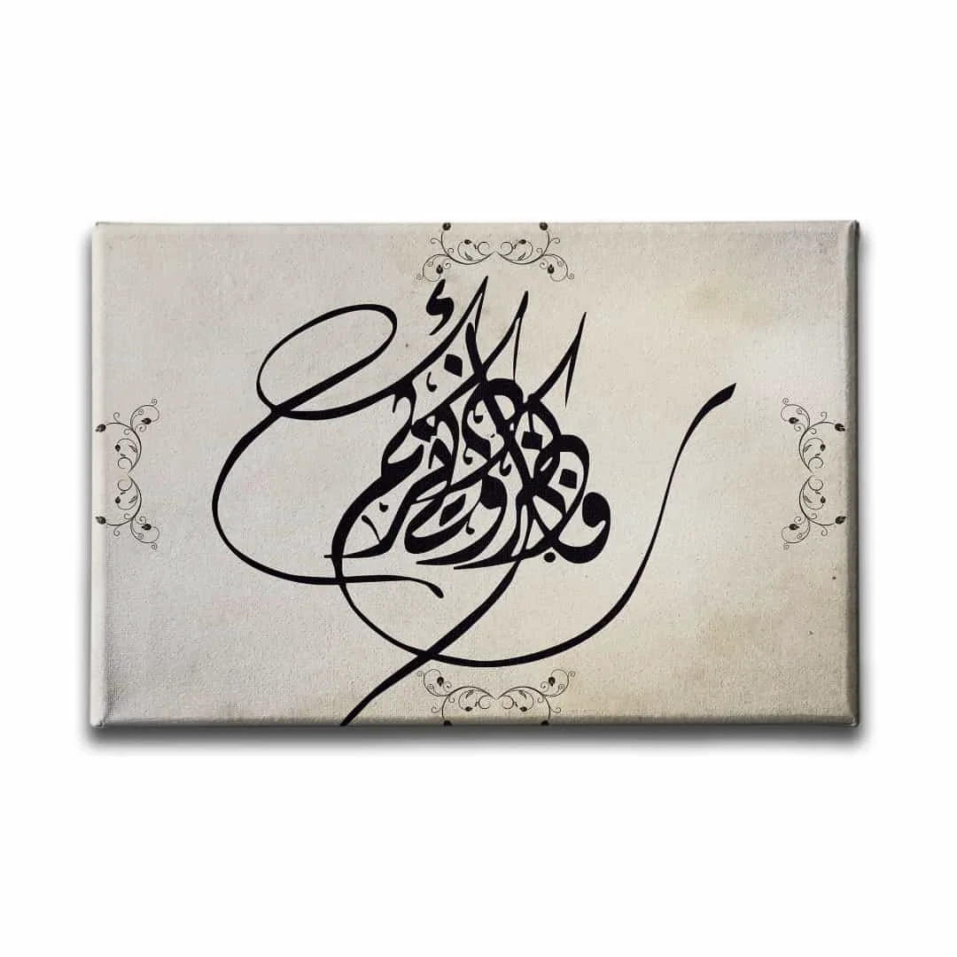 Yasin Suresi 3. Ayet Hat Tablo