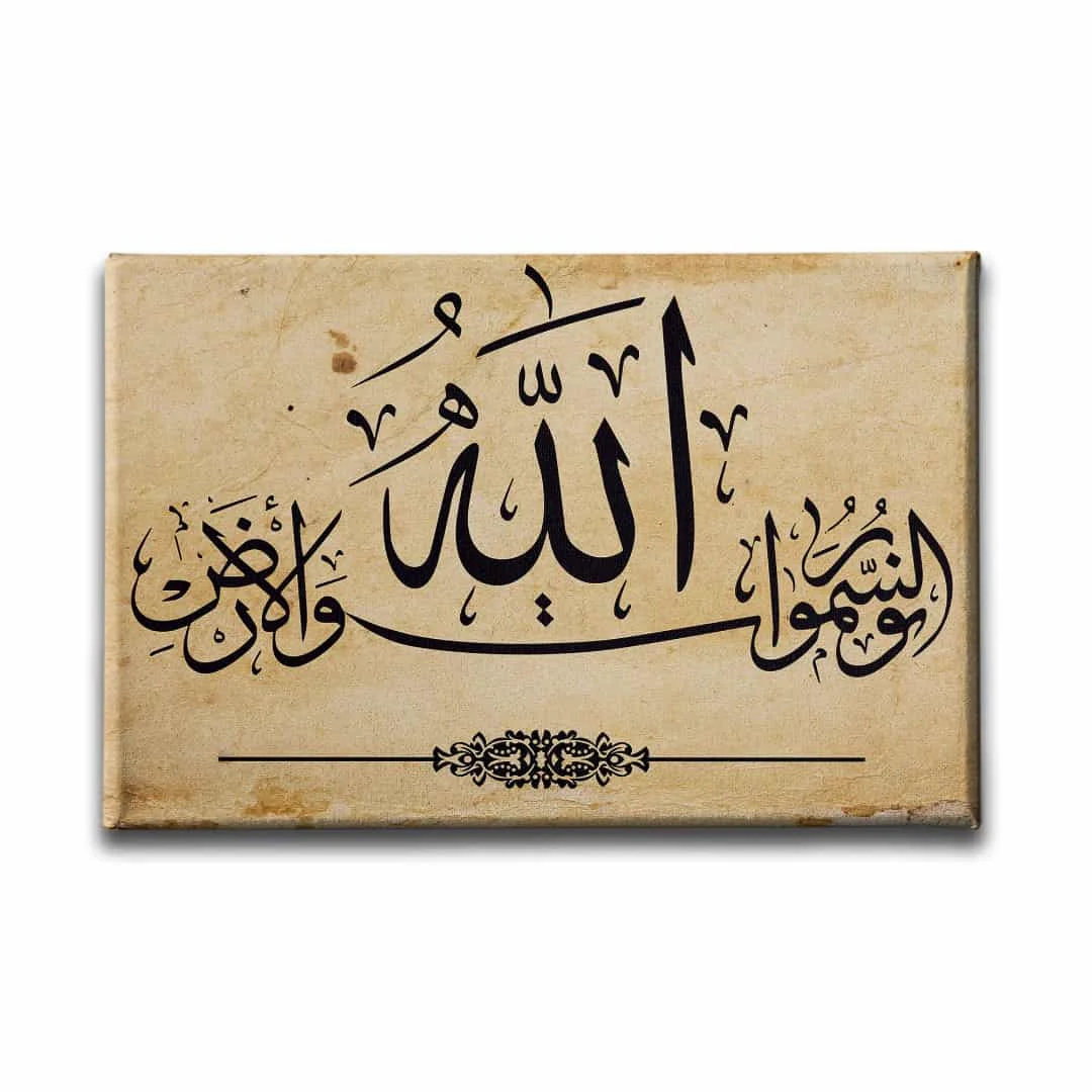 Nur Suresi 35.ayet Hat Tablo