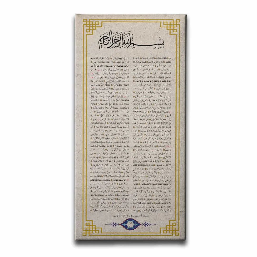 Yasin-i Serif Kanvas Tablo