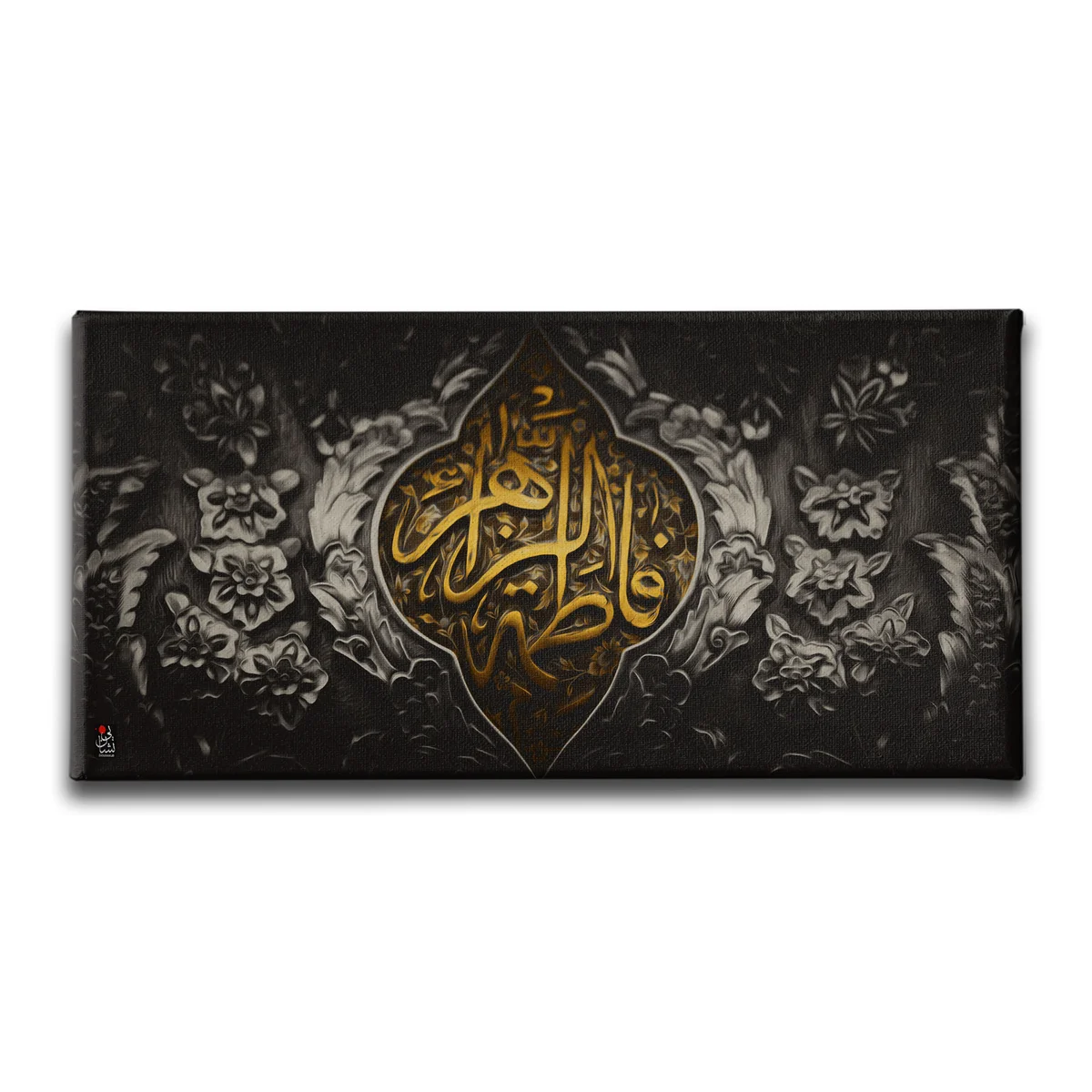 Hz. Fatima Kanvas Tablo